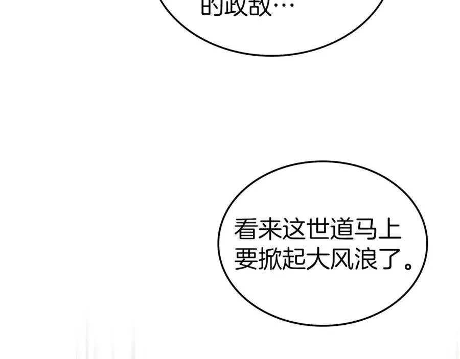 第31话 求婚 第171页