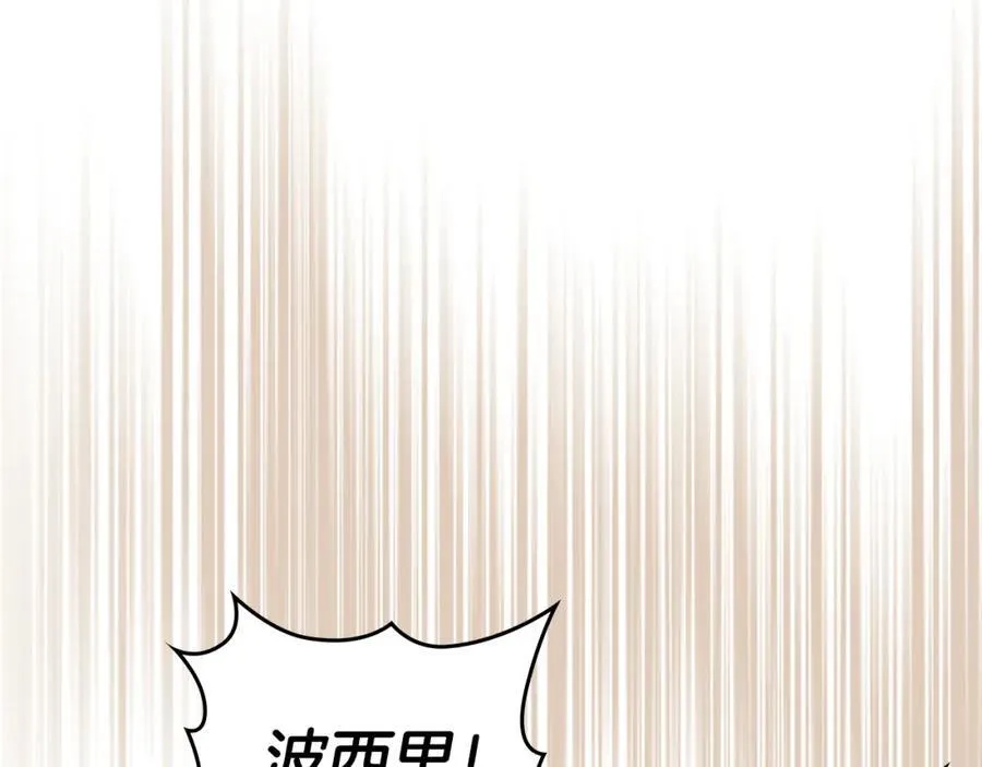 第31话 求婚 第172页