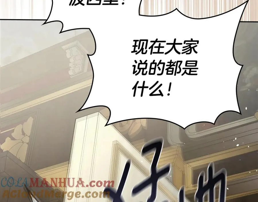 第31话 求婚 第173页