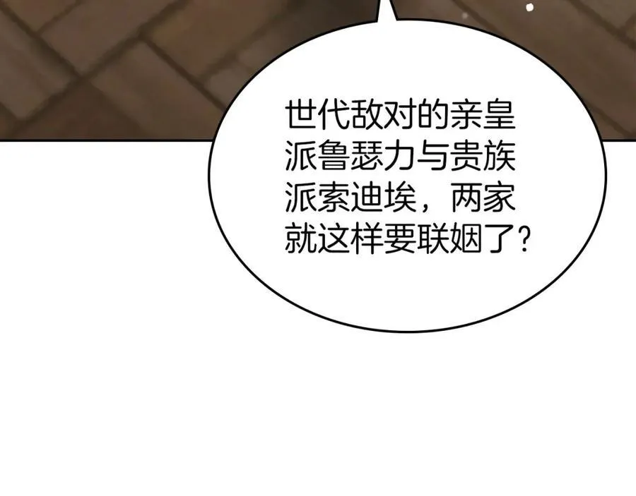 第31话 求婚 第180页