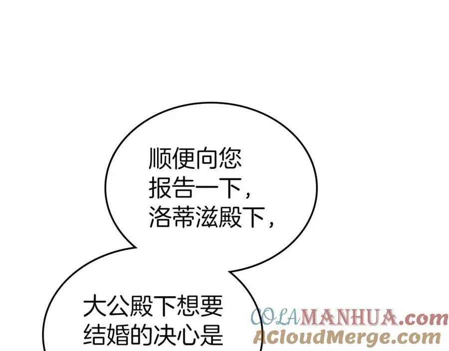 第31话 求婚 第181页