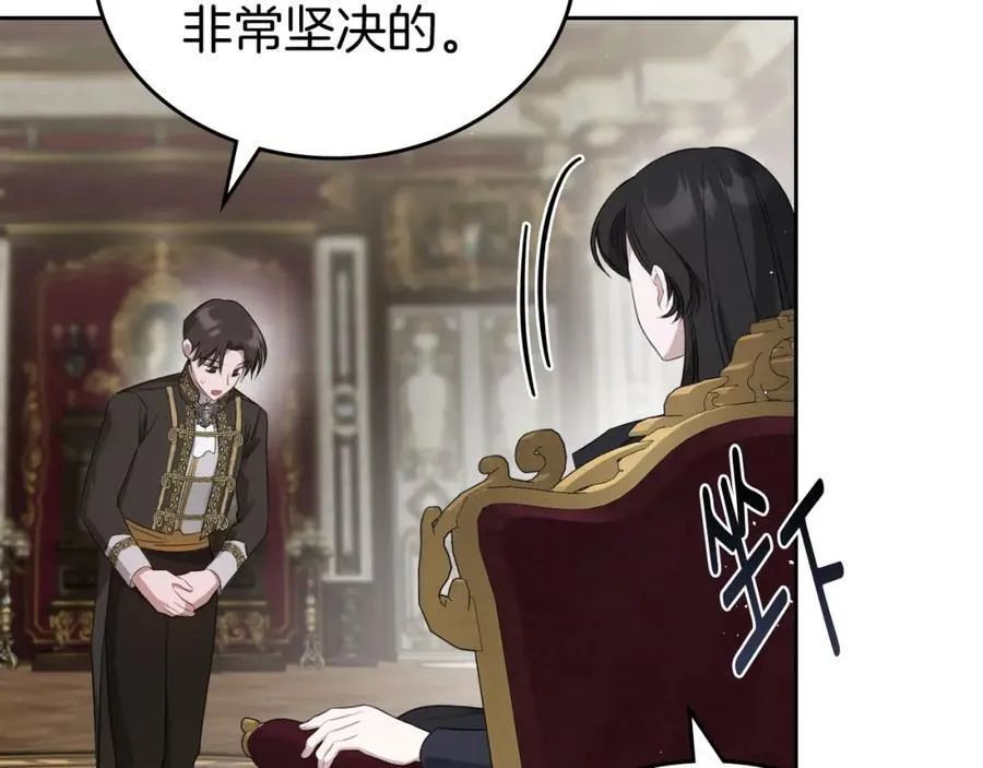 第31话 求婚 第182页