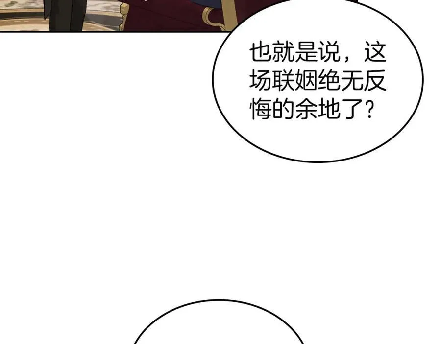 第31话 求婚 第183页