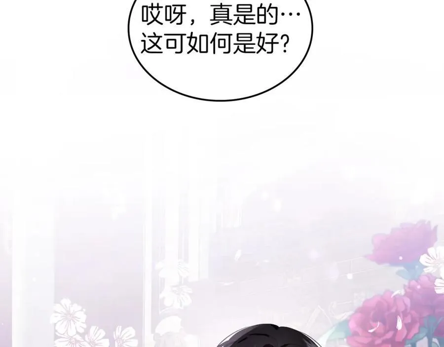第31话 求婚 第184页