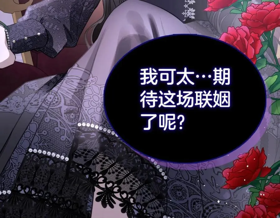 第31话 求婚 第186页