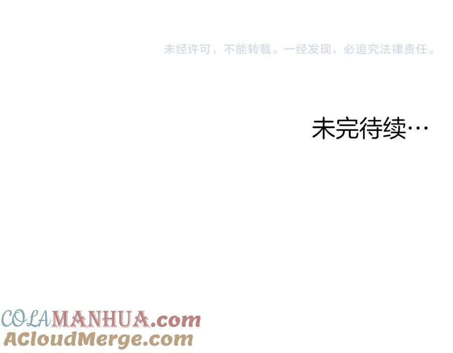 第31话 求婚 第189页