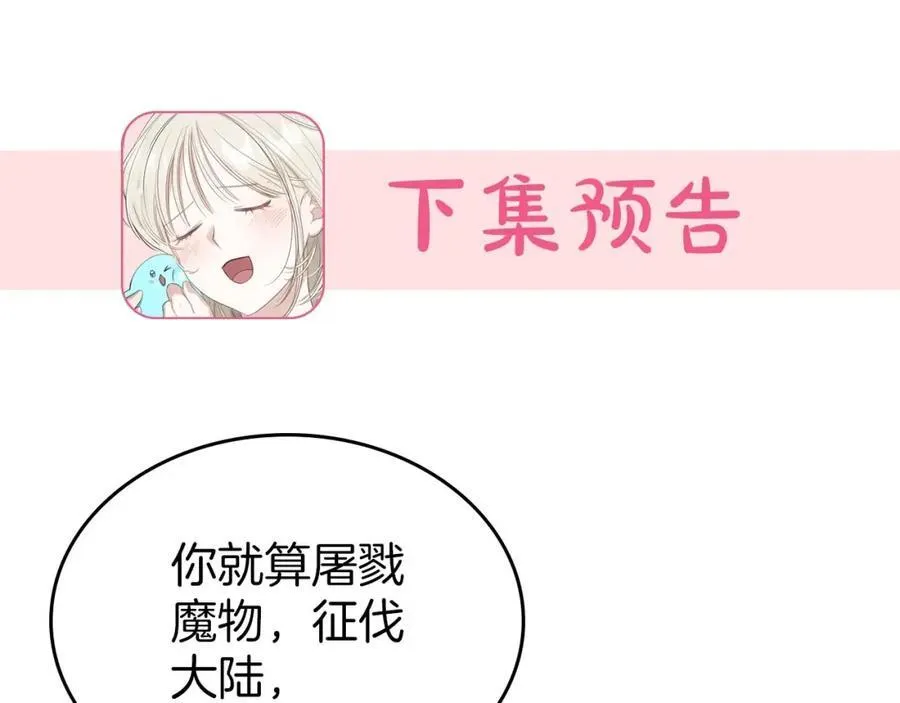 第31话 求婚 第191页