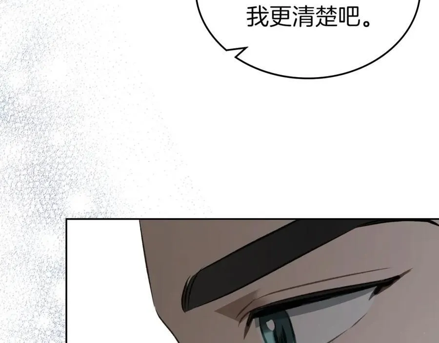 第31话 求婚 第194页