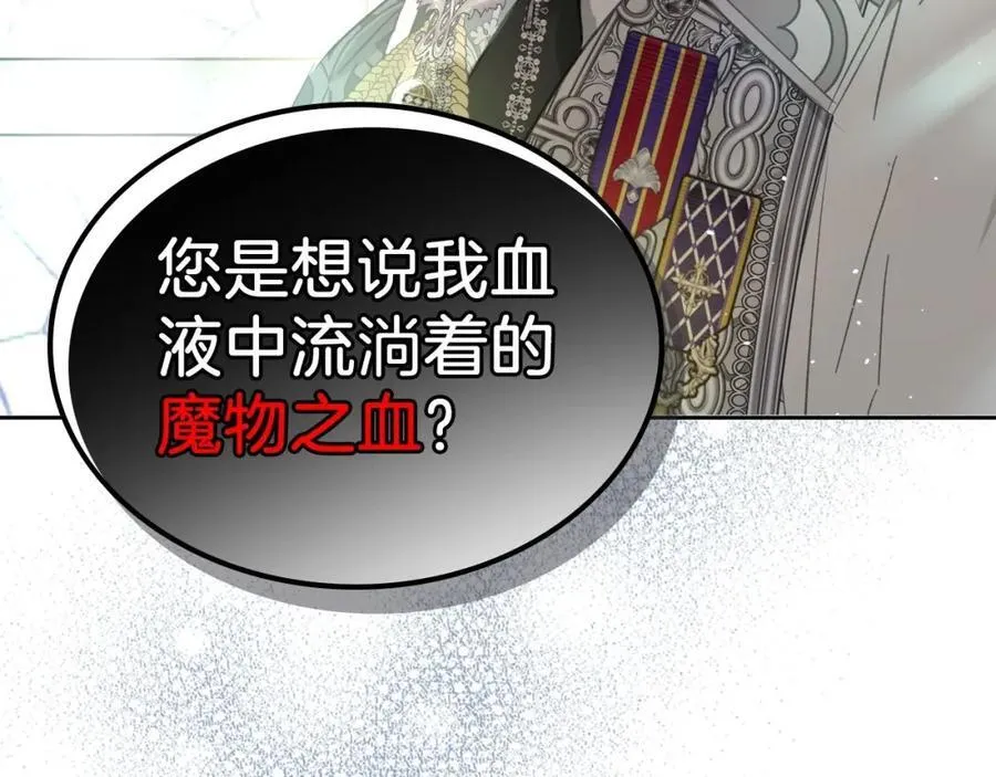 第31话 求婚 第198页
