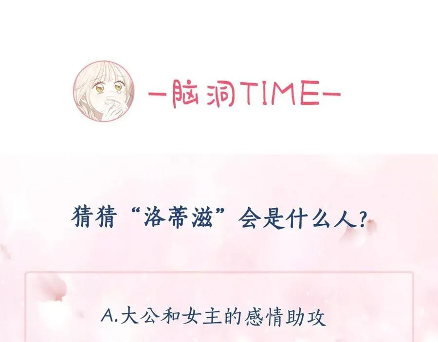 第31话 求婚 第200页