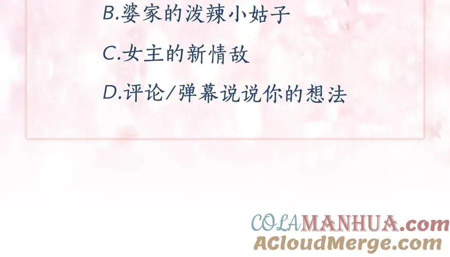 第31话 求婚 第201页