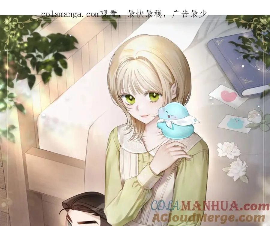 第31话 求婚 第203页