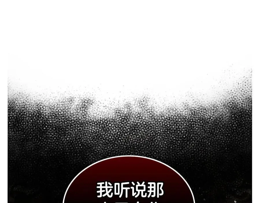 第32话 达成联姻 第6页