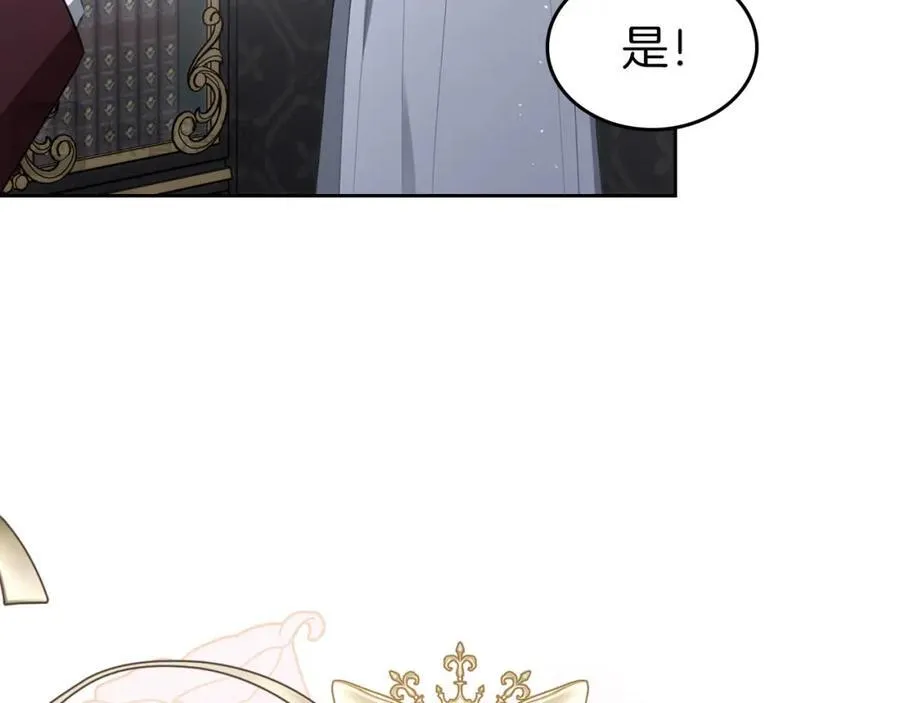 第32话 达成联姻 第18页