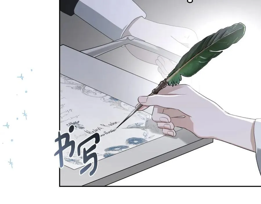 第32话 达成联姻 第24页