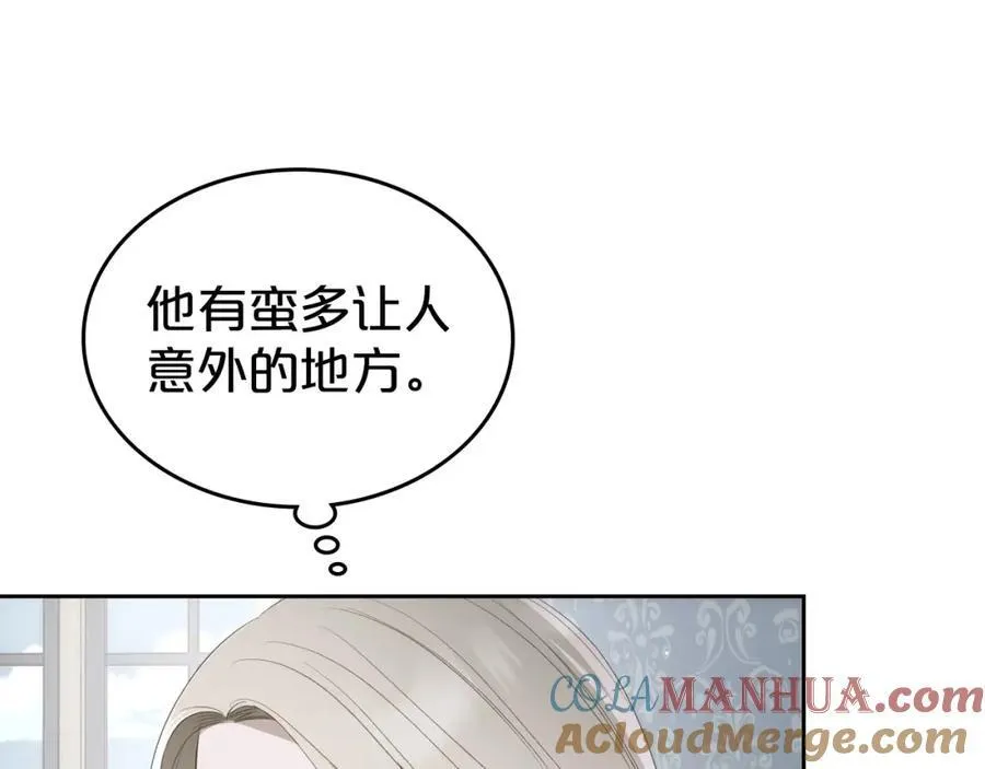 第32话 达成联姻 第25页