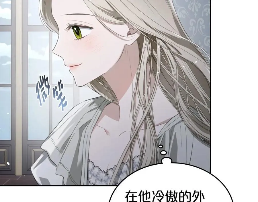 第32话 达成联姻 第26页