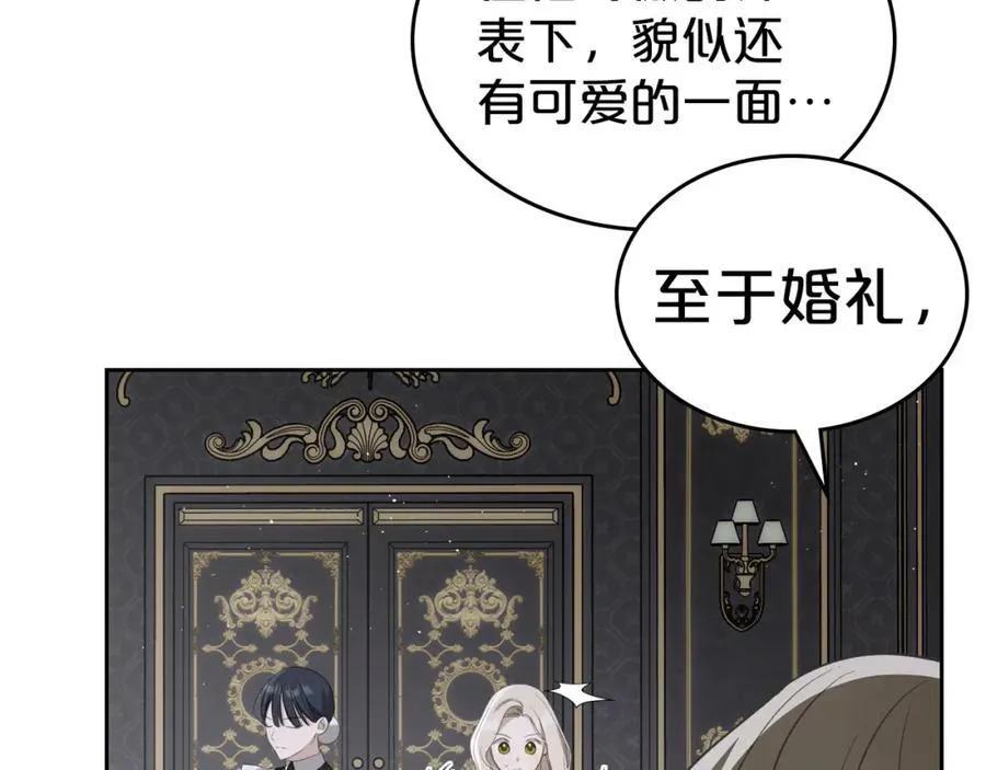 第32话 达成联姻 第27页