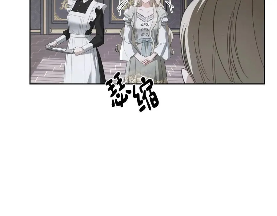 第32话 达成联姻 第28页
