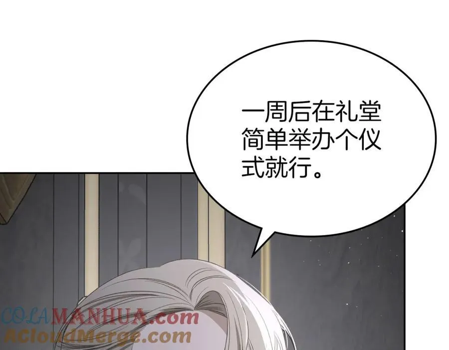 第32话 达成联姻 第29页