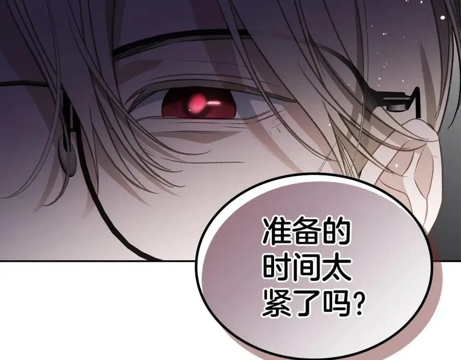 第32话 达成联姻 第35页
