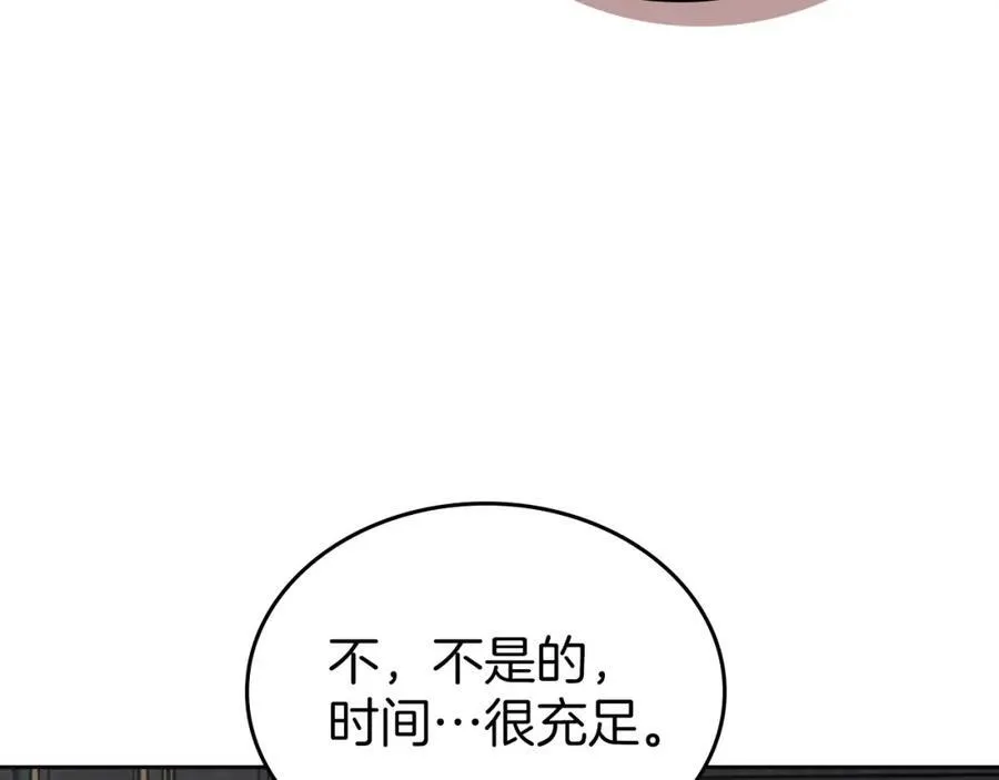 第32话 达成联姻 第36页