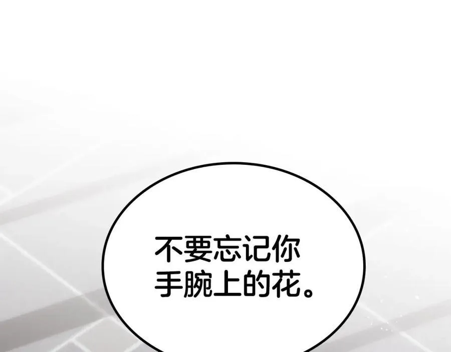 第32话 达成联姻 第40页
