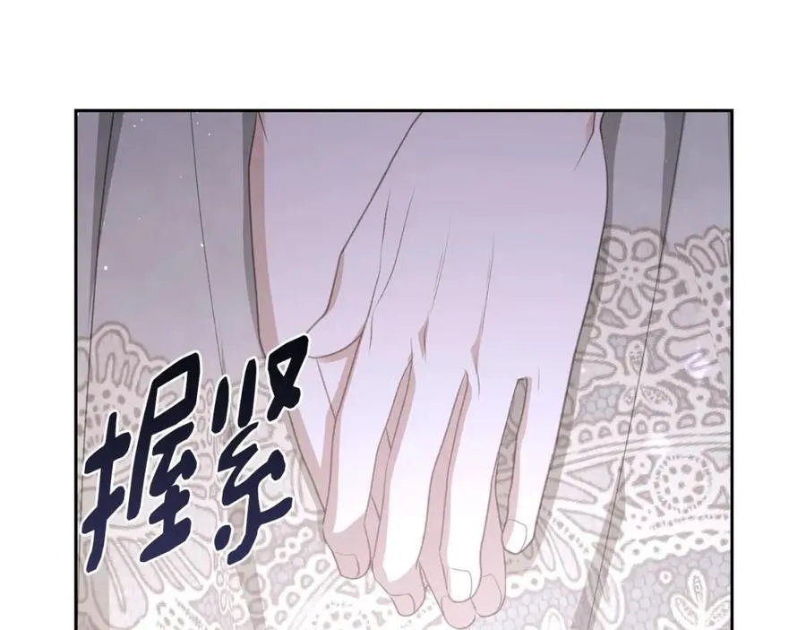 第32话 达成联姻 第46页