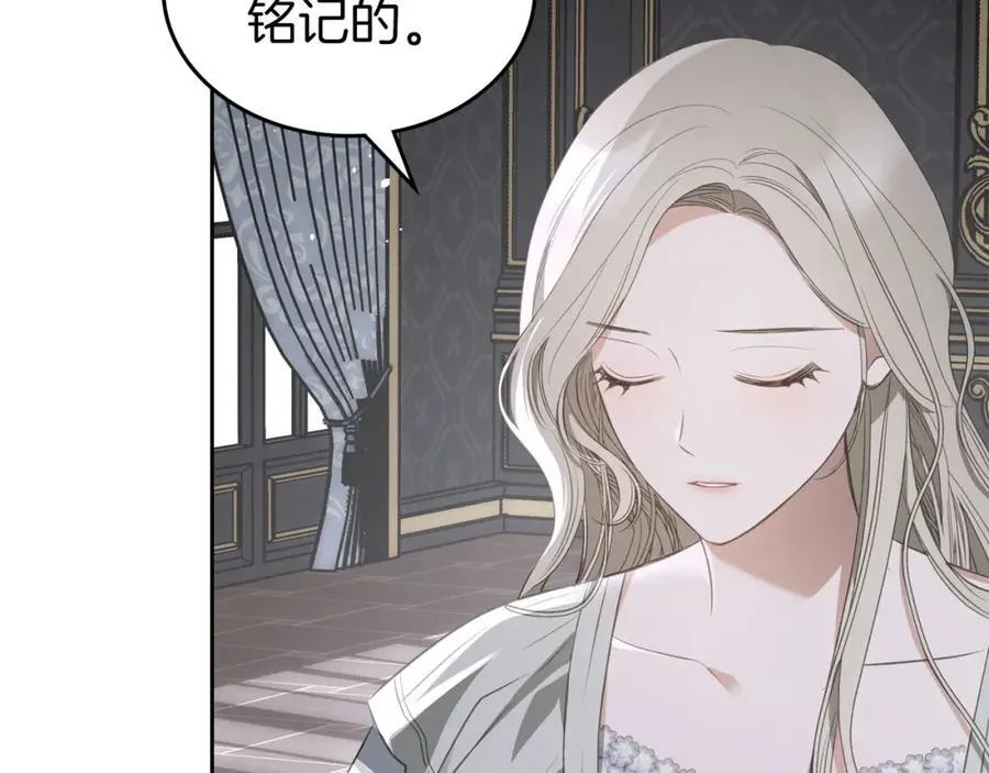 第32话 达成联姻 第48页