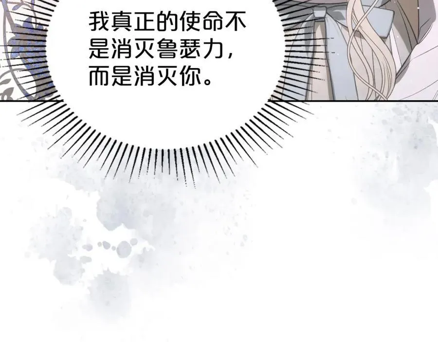 第32话 达成联姻 第56页