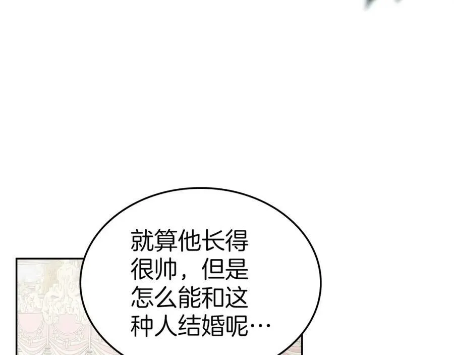 第32话 达成联姻 第62页