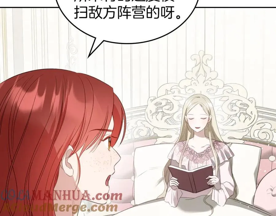 第32话 达成联姻 第65页