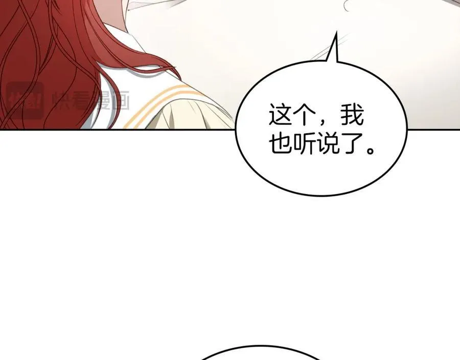 第32话 达成联姻 第66页