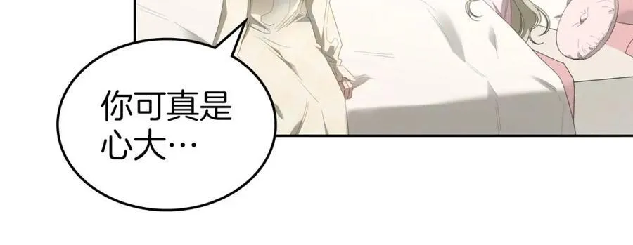 第32话 达成联姻 第68页