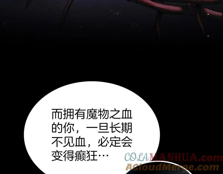 第32话 达成联姻 第125页
