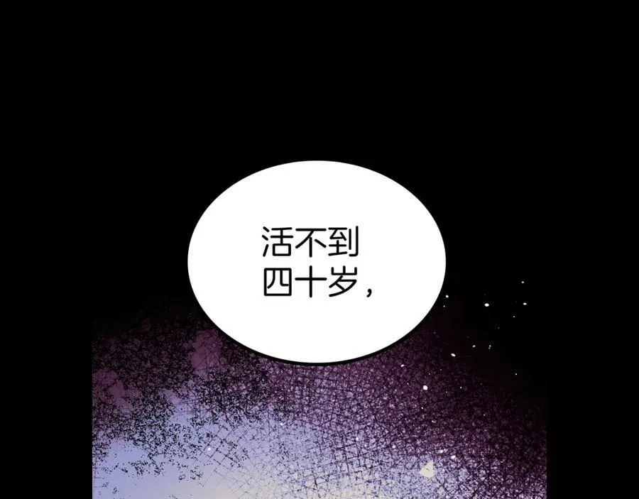 第32话 达成联姻 第128页