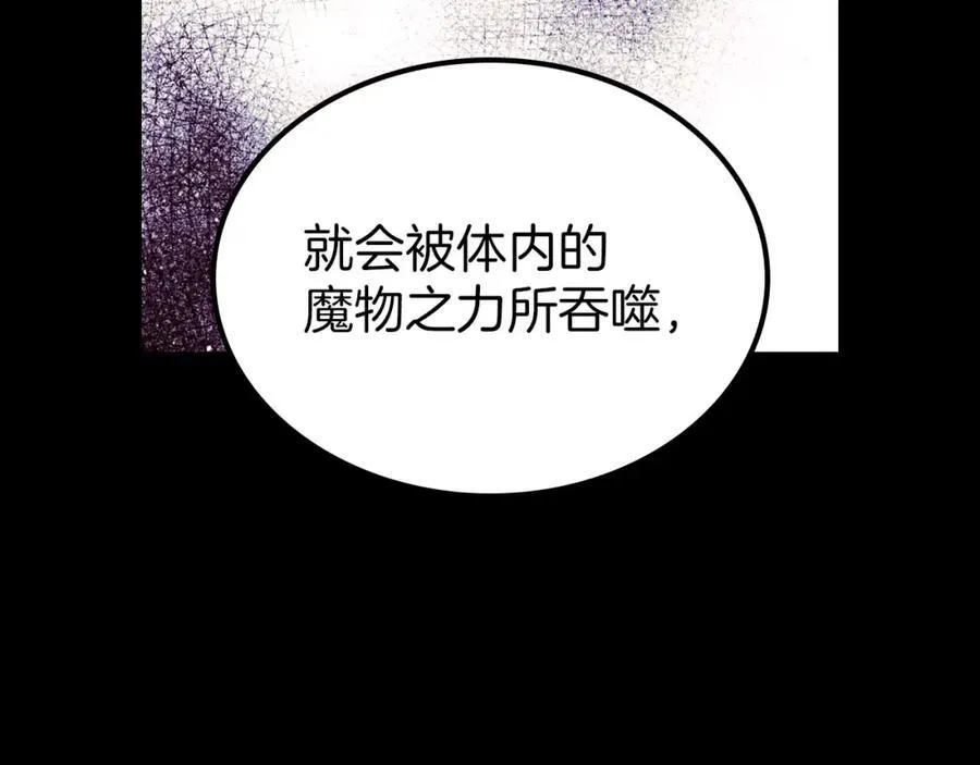 第32话 达成联姻 第130页