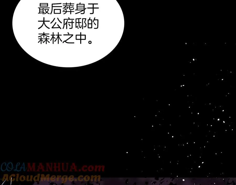 第32话 达成联姻 第133页