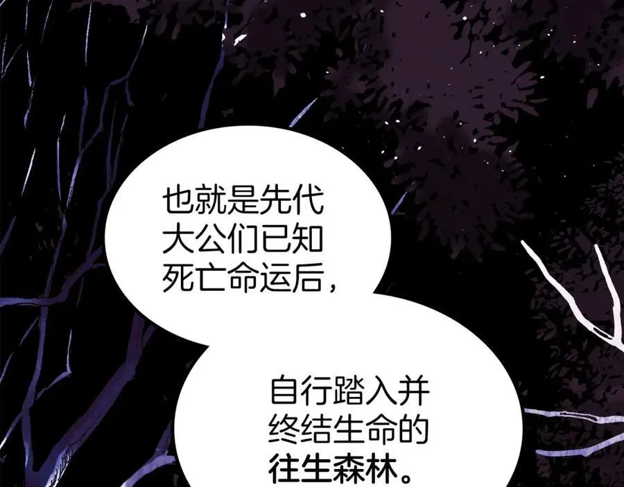 第32话 达成联姻 第134页