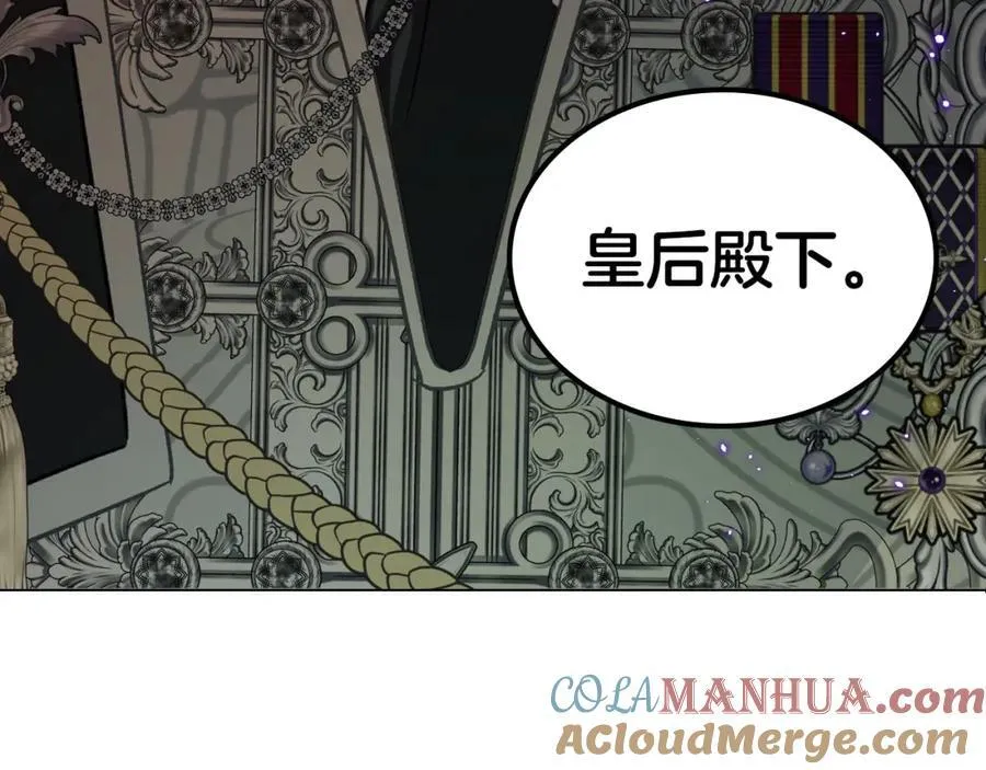 第32话 达成联姻 第165页