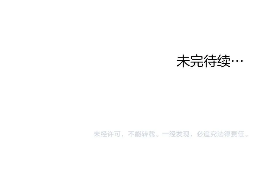 第32话 达成联姻 第166页