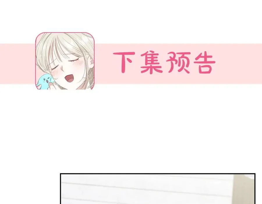 第32话 达成联姻 第167页