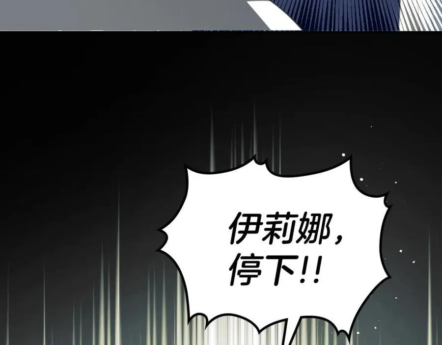 第32话 达成联姻 第172页