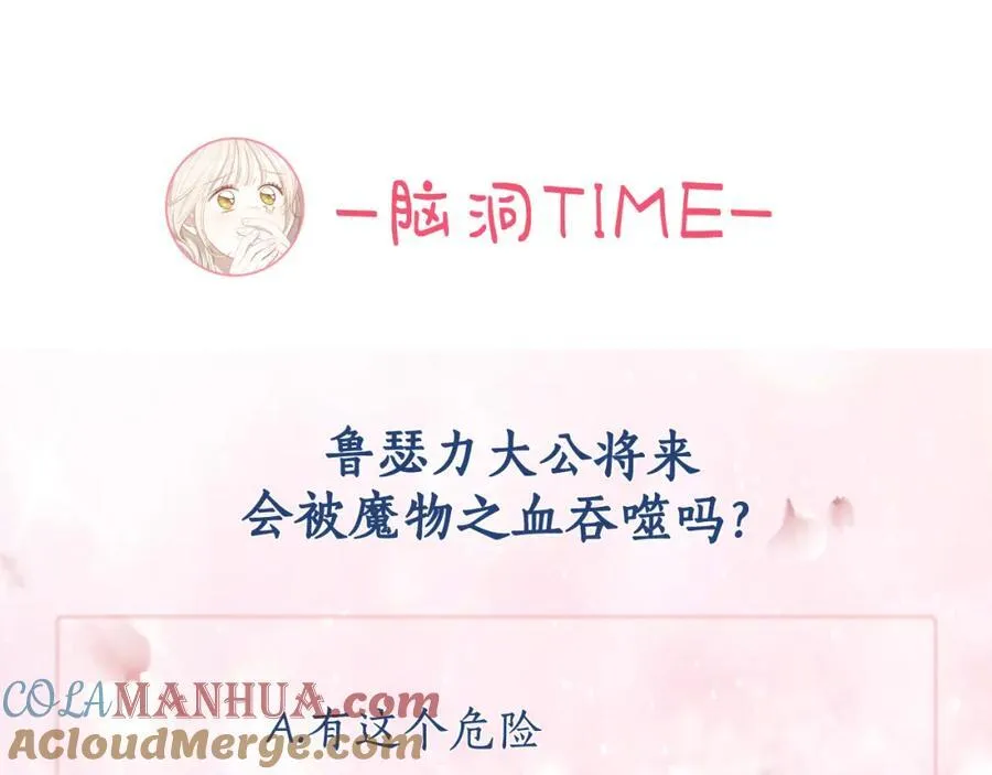 第32话 达成联姻 第177页