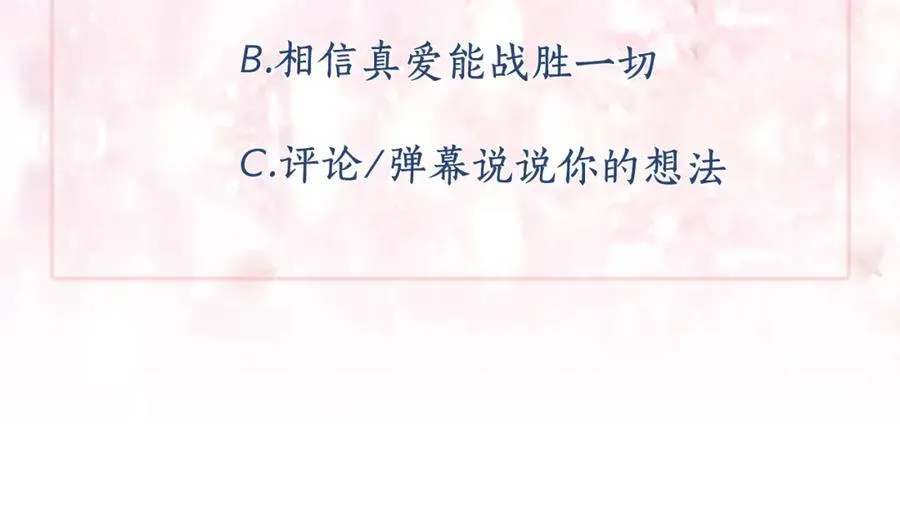 第32话 达成联姻 第178页