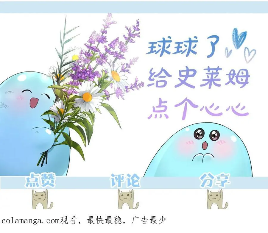第32话 达成联姻 第179页