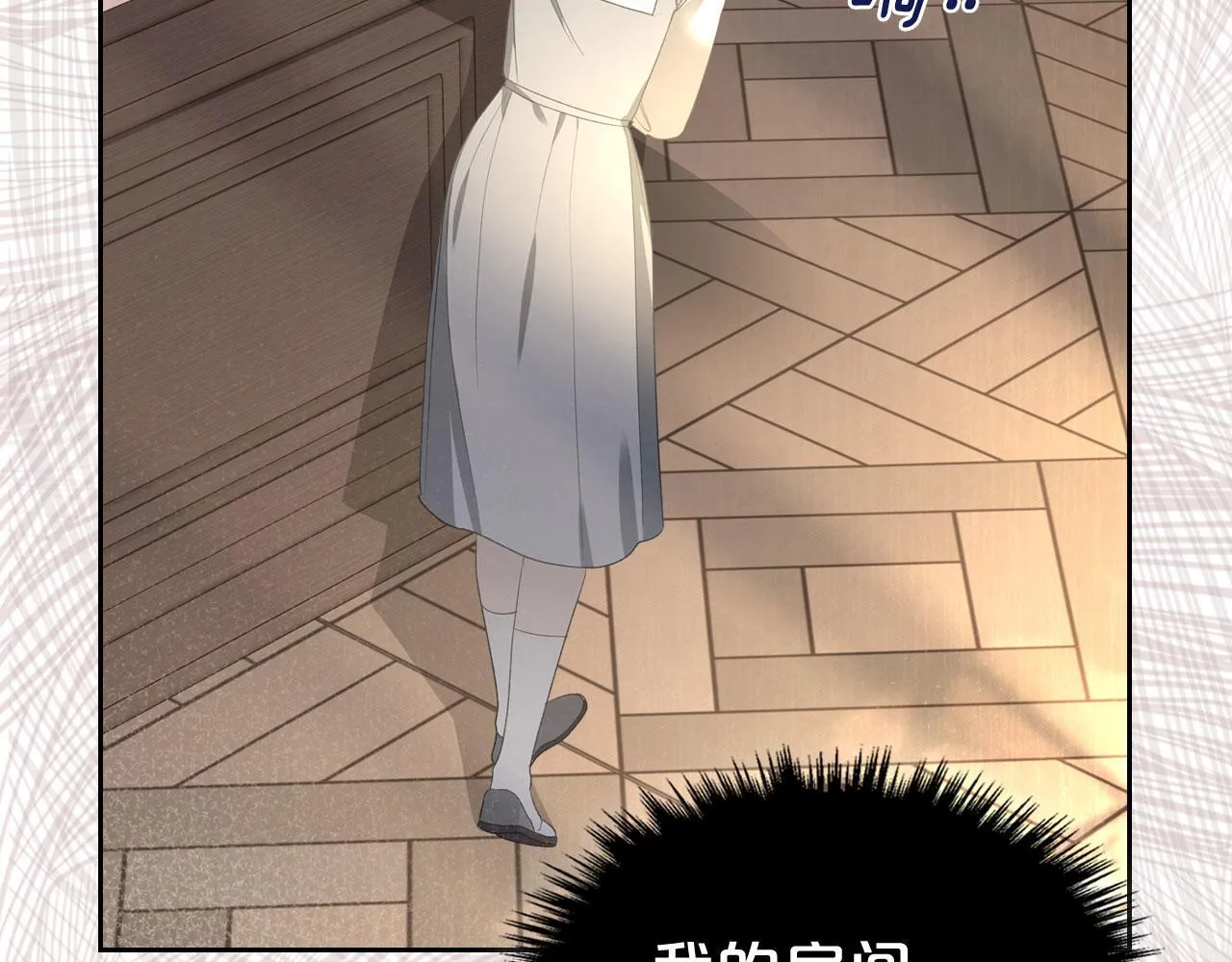 第11话 史莱姆的陪伴 第8页