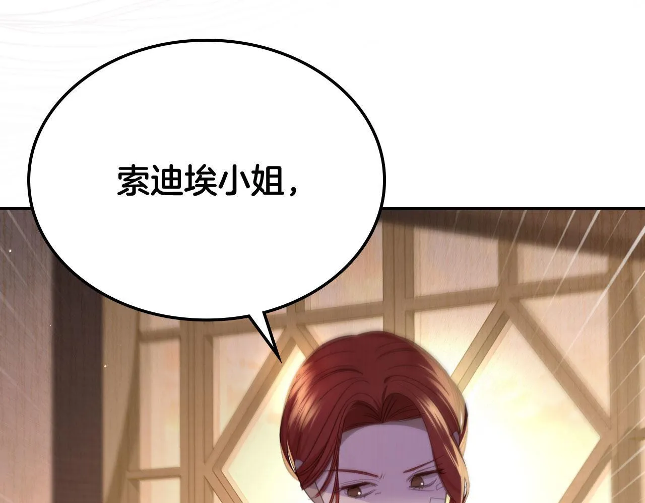 第11话 史莱姆的陪伴 第11页