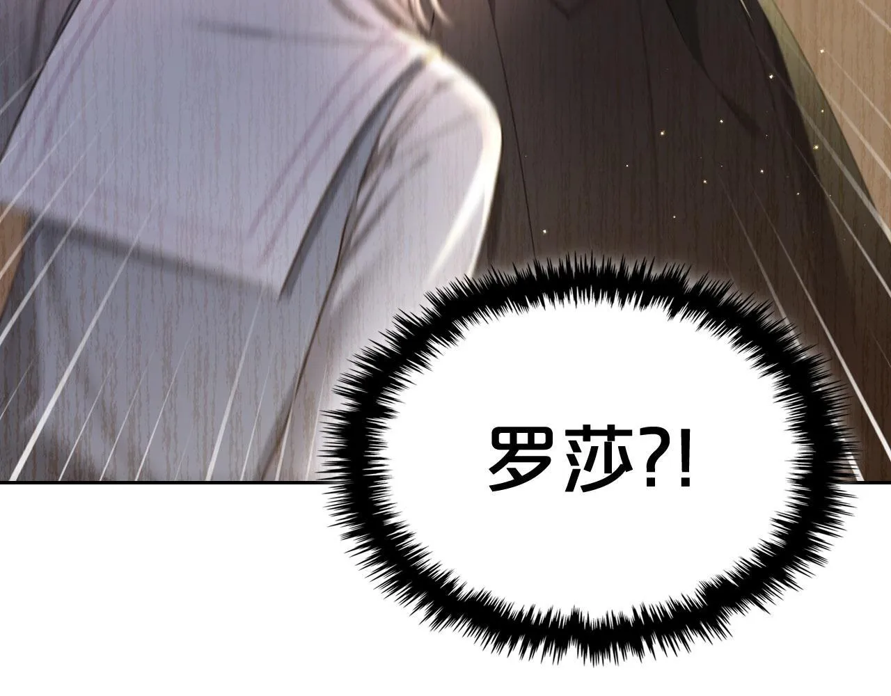 第11话 史莱姆的陪伴 第13页