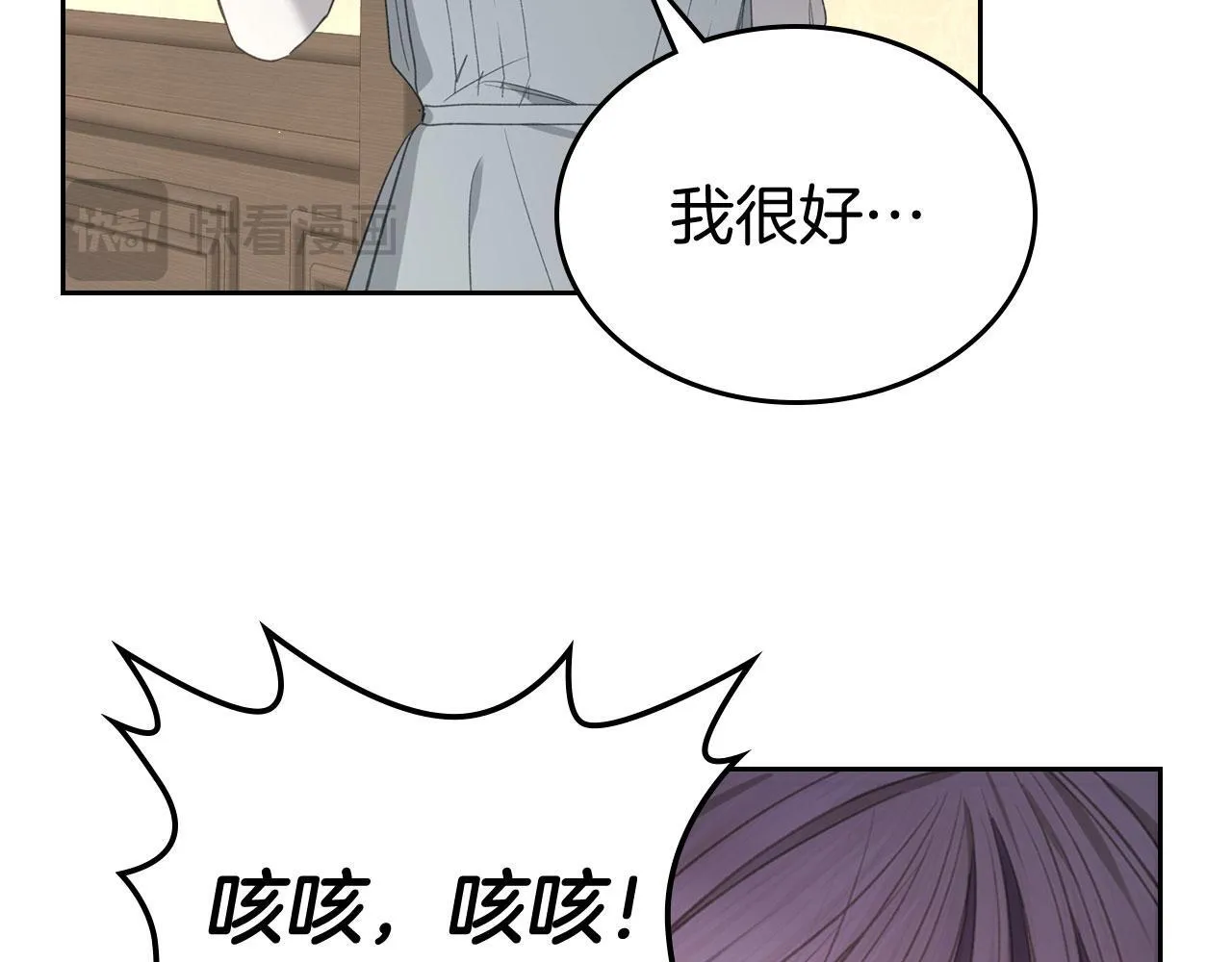 第11话 史莱姆的陪伴 第18页